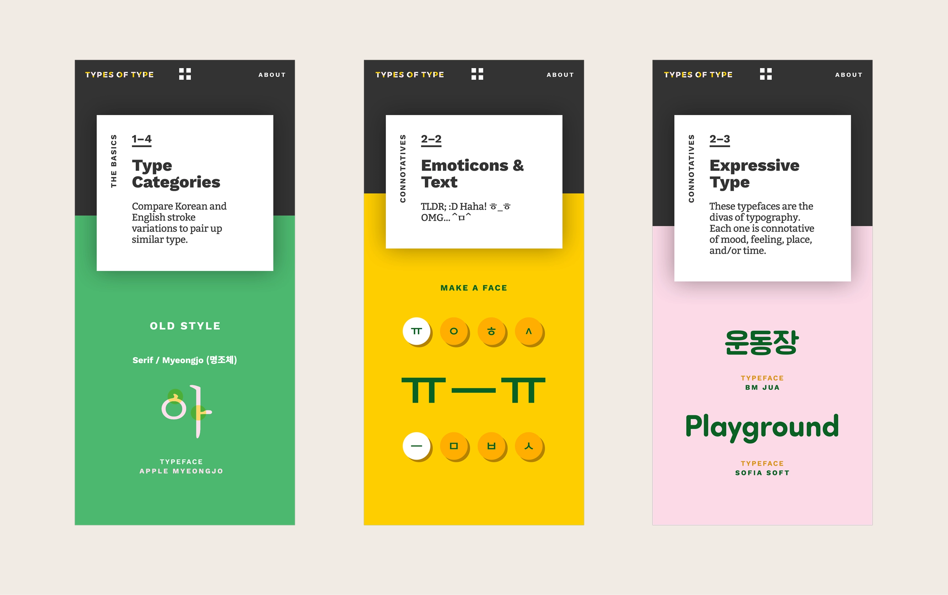 Types of Type | Amanda Lui